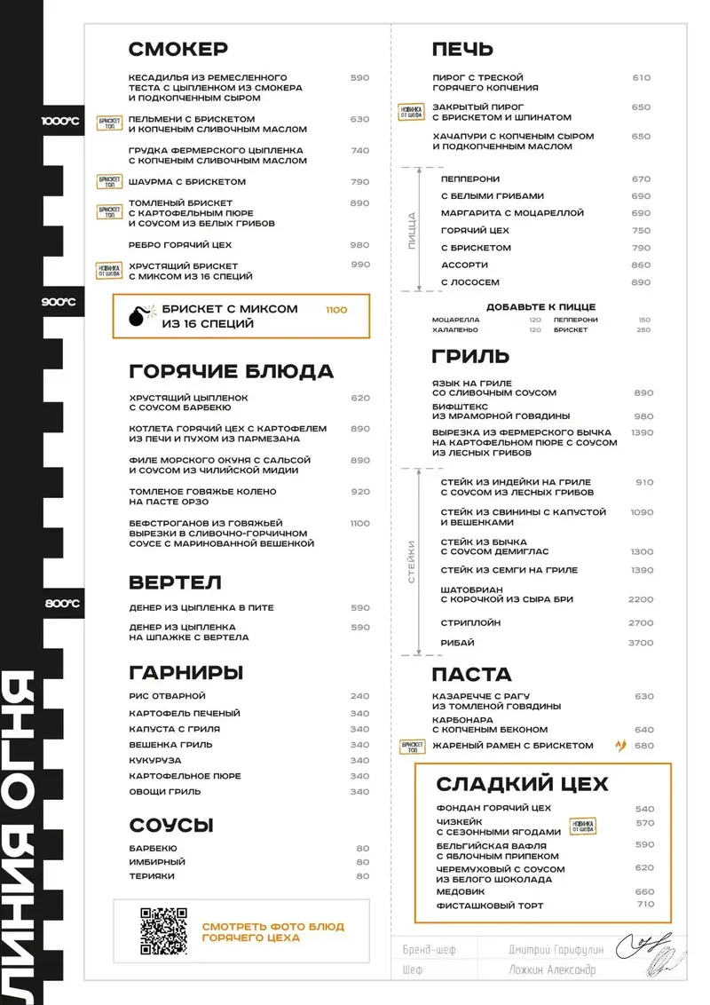 Основное меню Кемерово стр.2