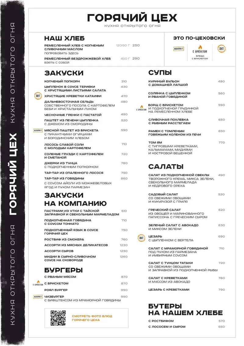 Основное меню Кемерово стр.1