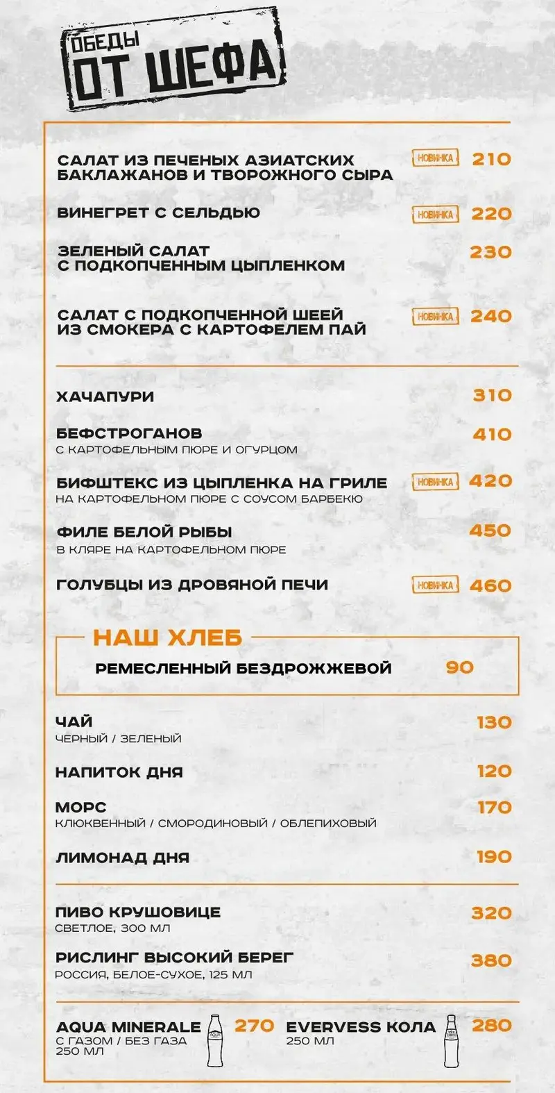 Обеды Кемерово стр.1