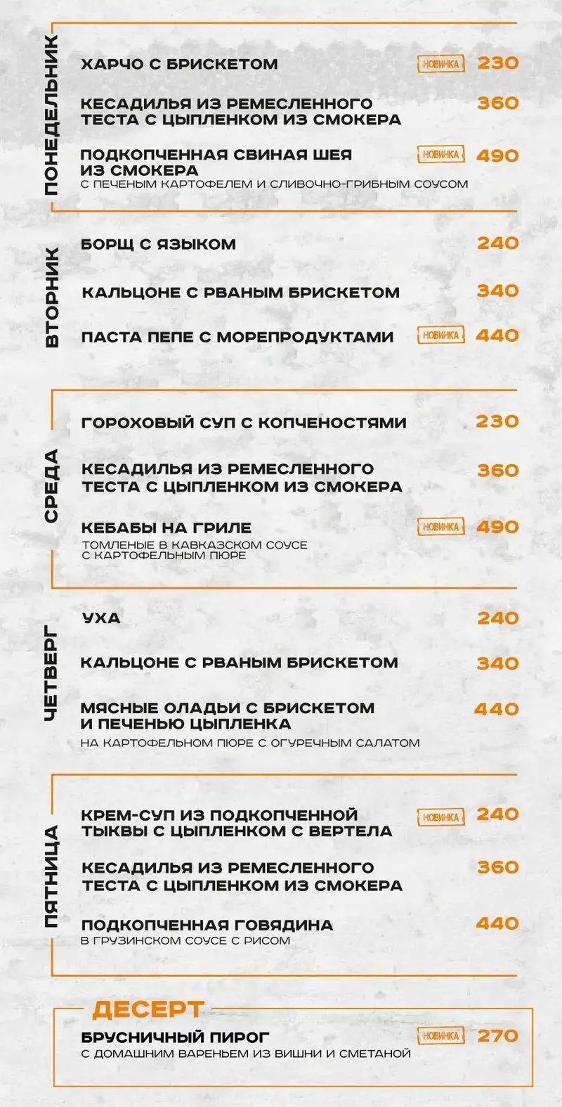 Обеды Кемерово стр.2