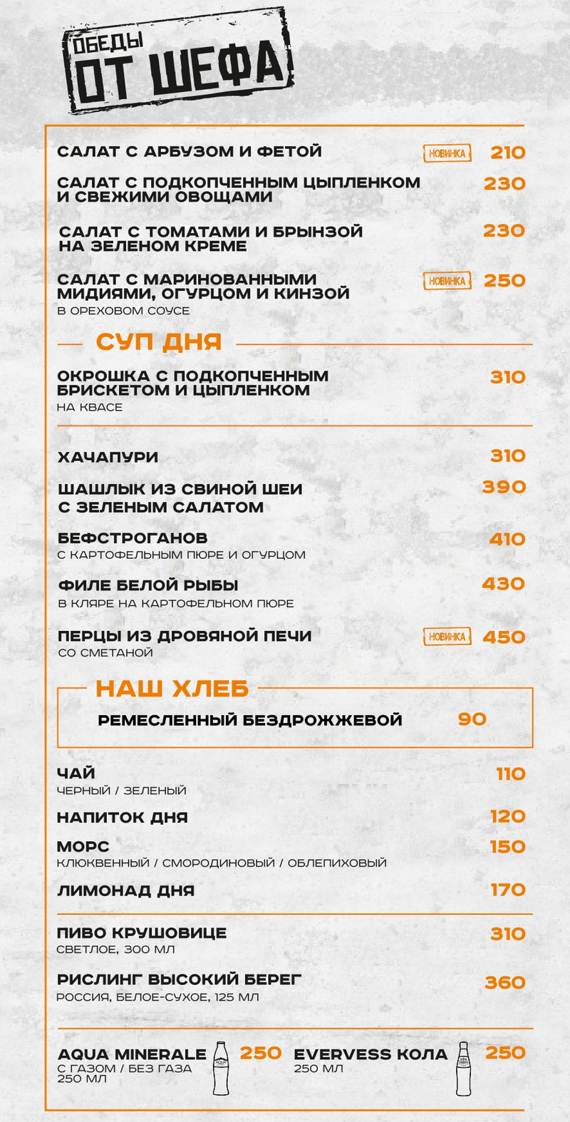 Обеды Кемерово стр.1
