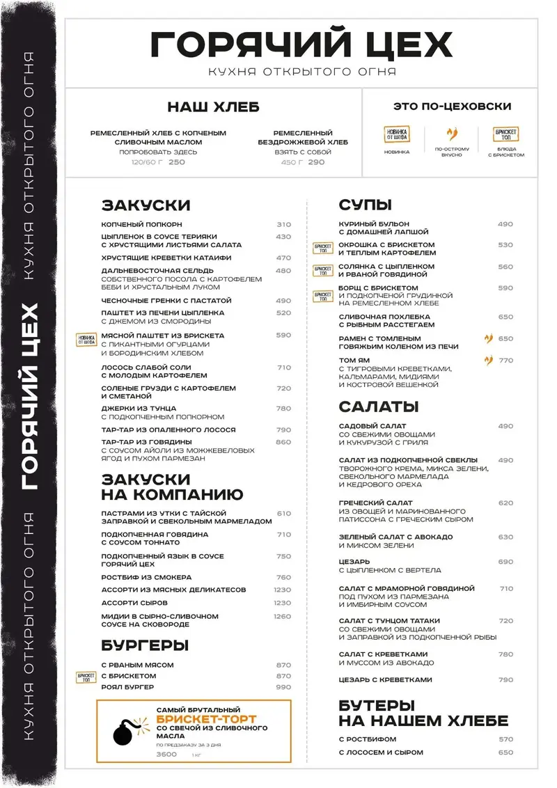 Основное меню Новокузнецк стр.1