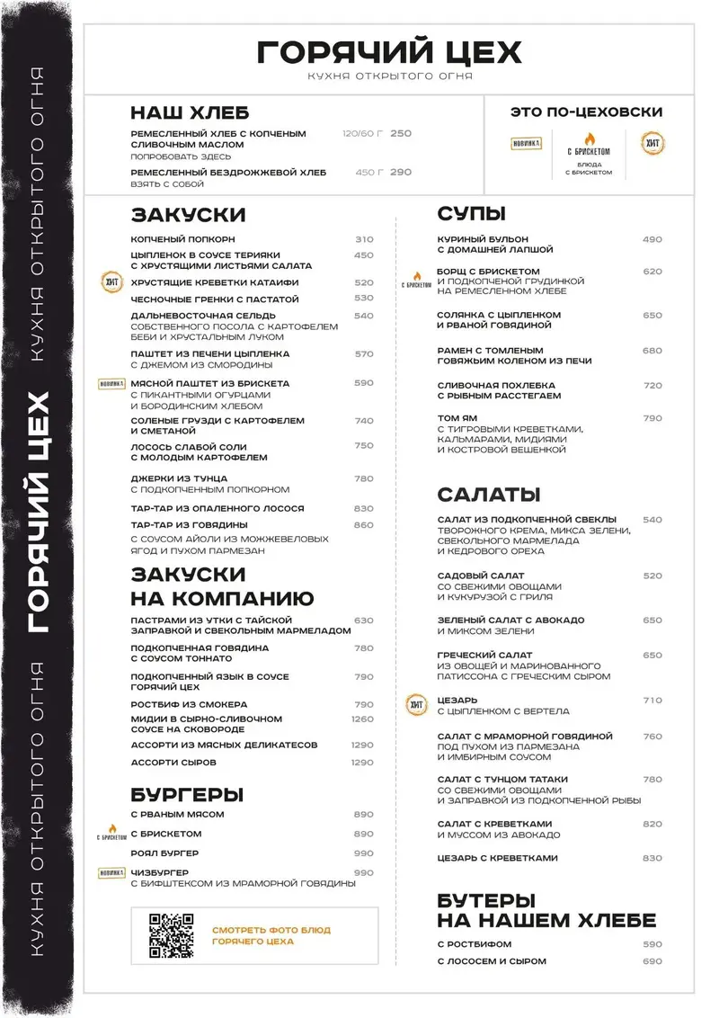 Основное меню Новокузнецк стр.1