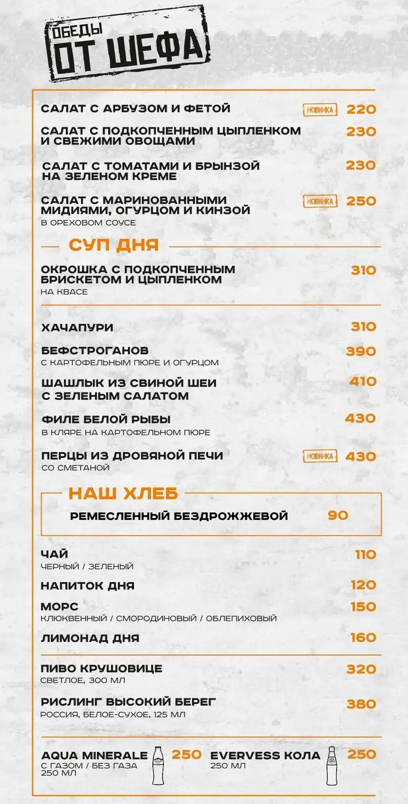Обеды Новокузнецк стр.1