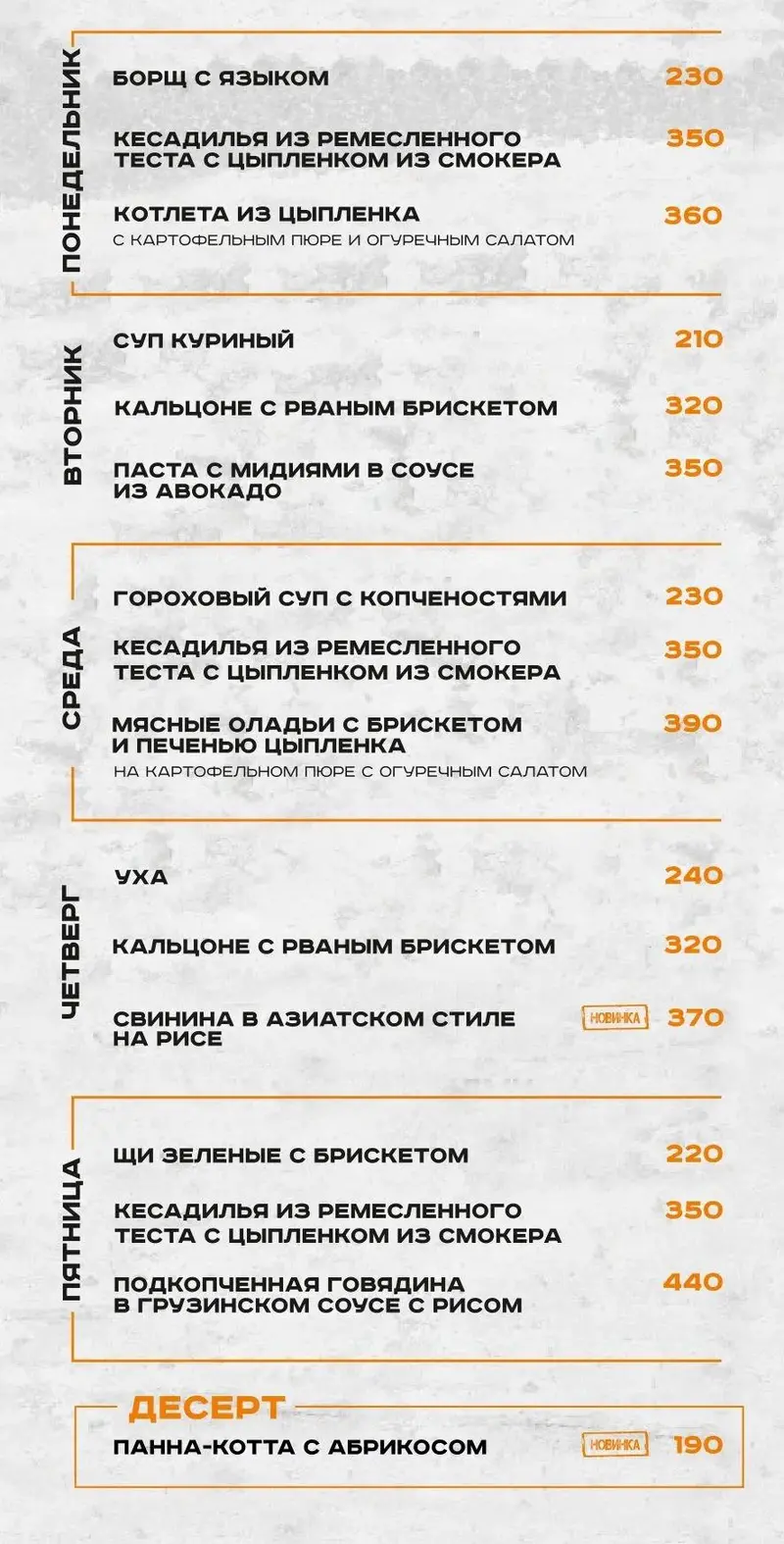 Обеды Новокузнецк стр.2