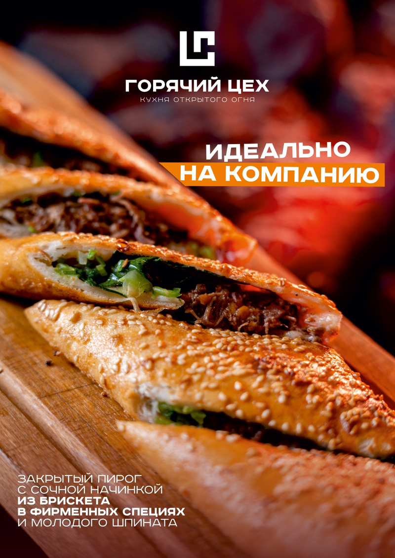 Пирог Уфа стр.2