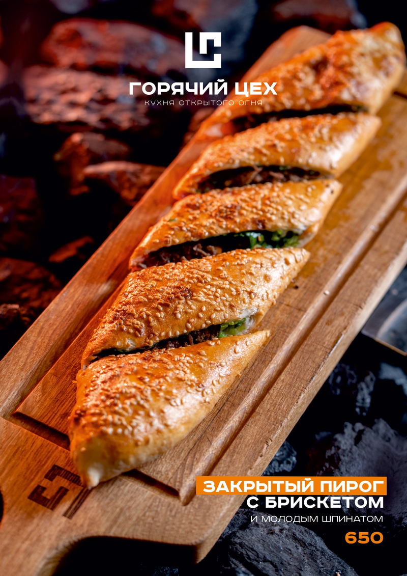 Пирог Новокузнецк стр.1
