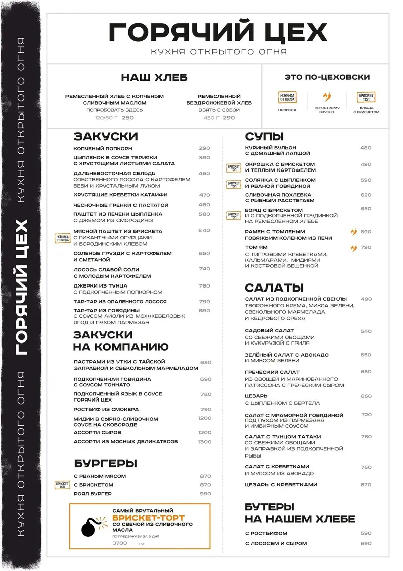 Основное меню Тюмень стр.1