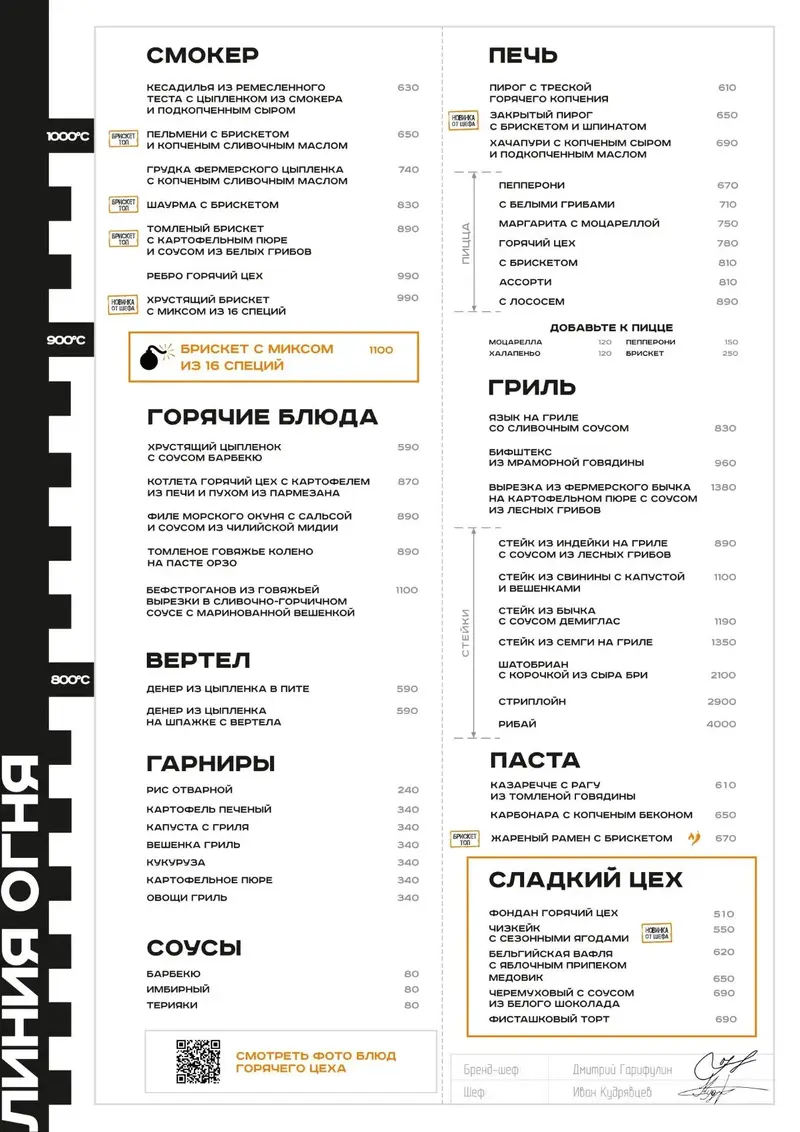 Основное меню Тюмень стр.2