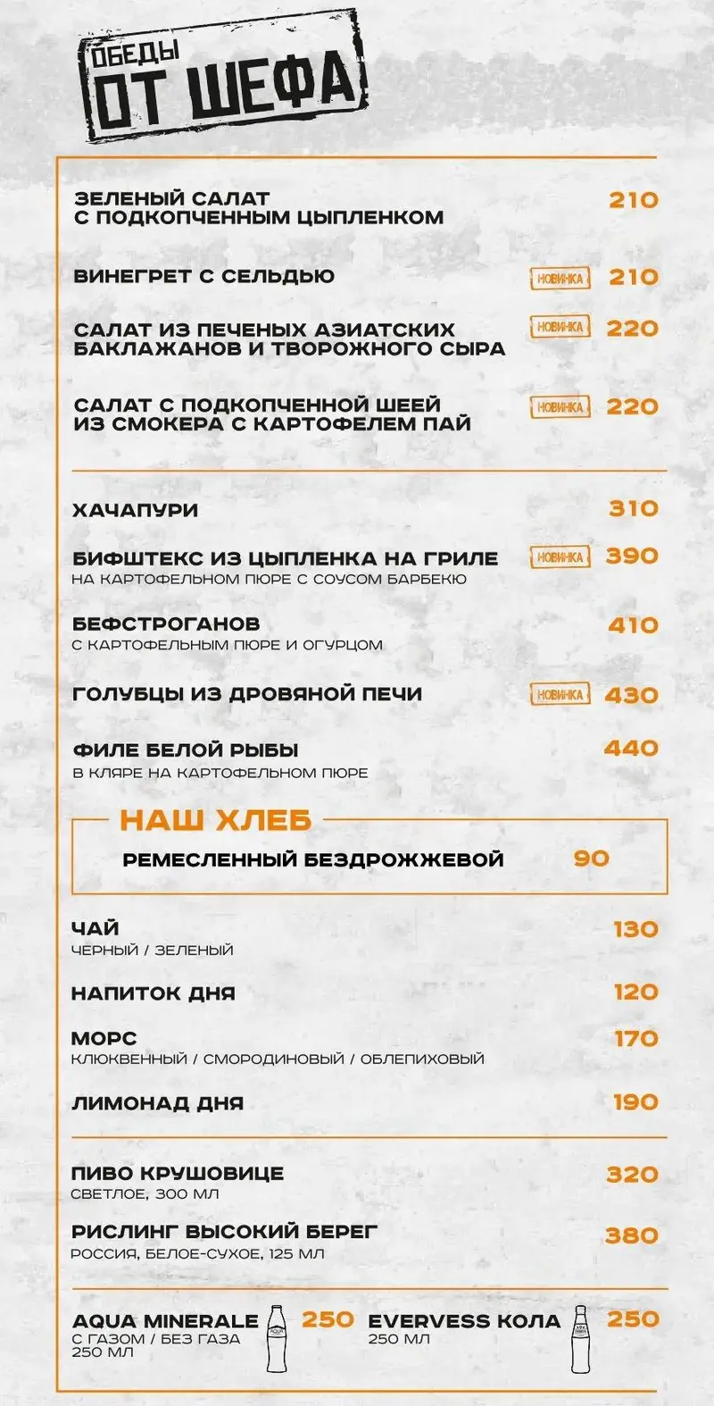 Обеды Тюмень стр.1