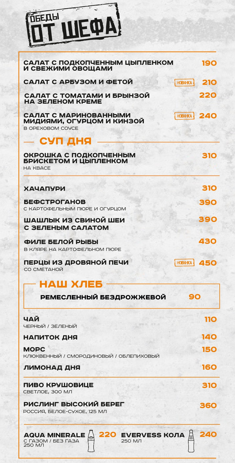 Обеды Тюмень стр.1