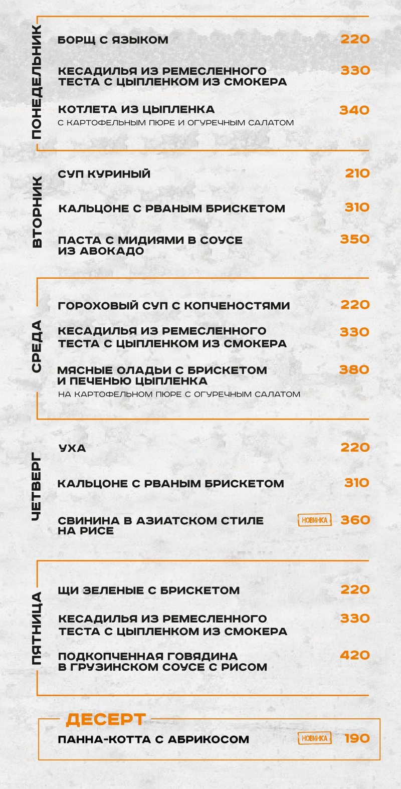 Обеды Тюмень стр.2