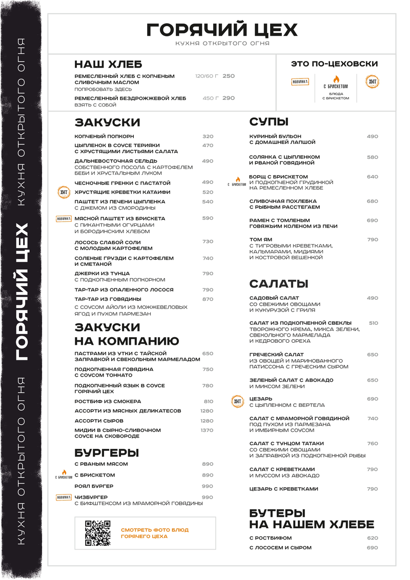 Основное меню Уфа стр.1