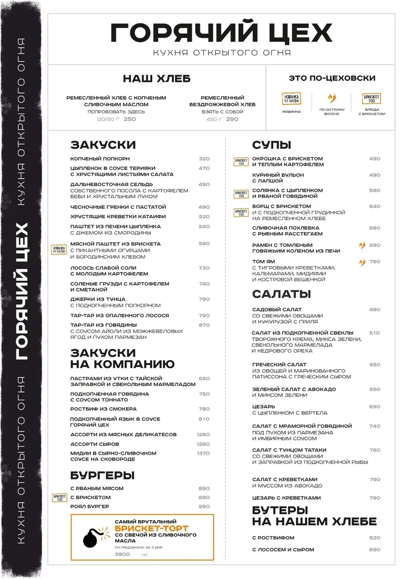 Основное меню Уфа стр.1
