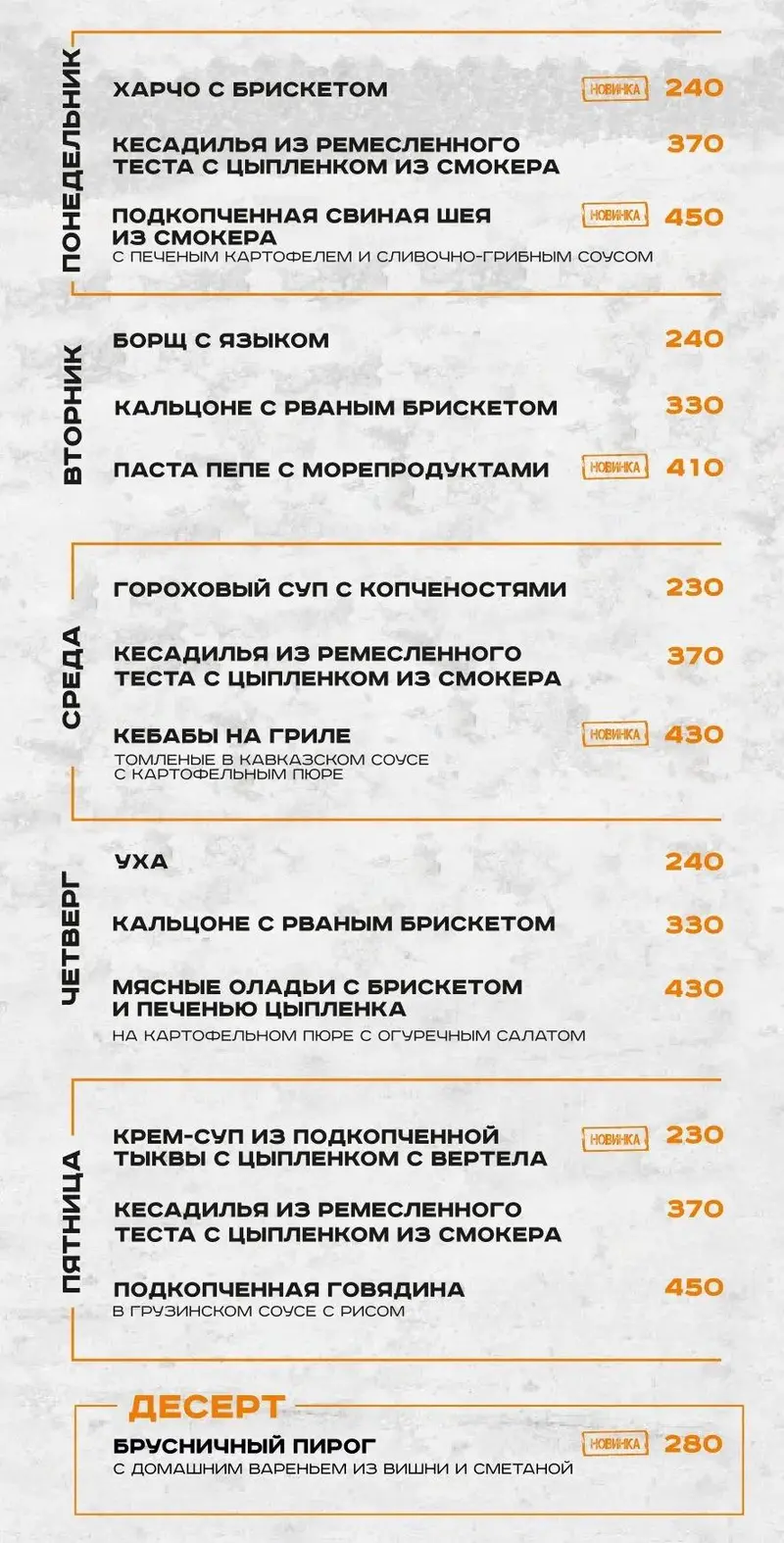 Обеды Уфа стр.2