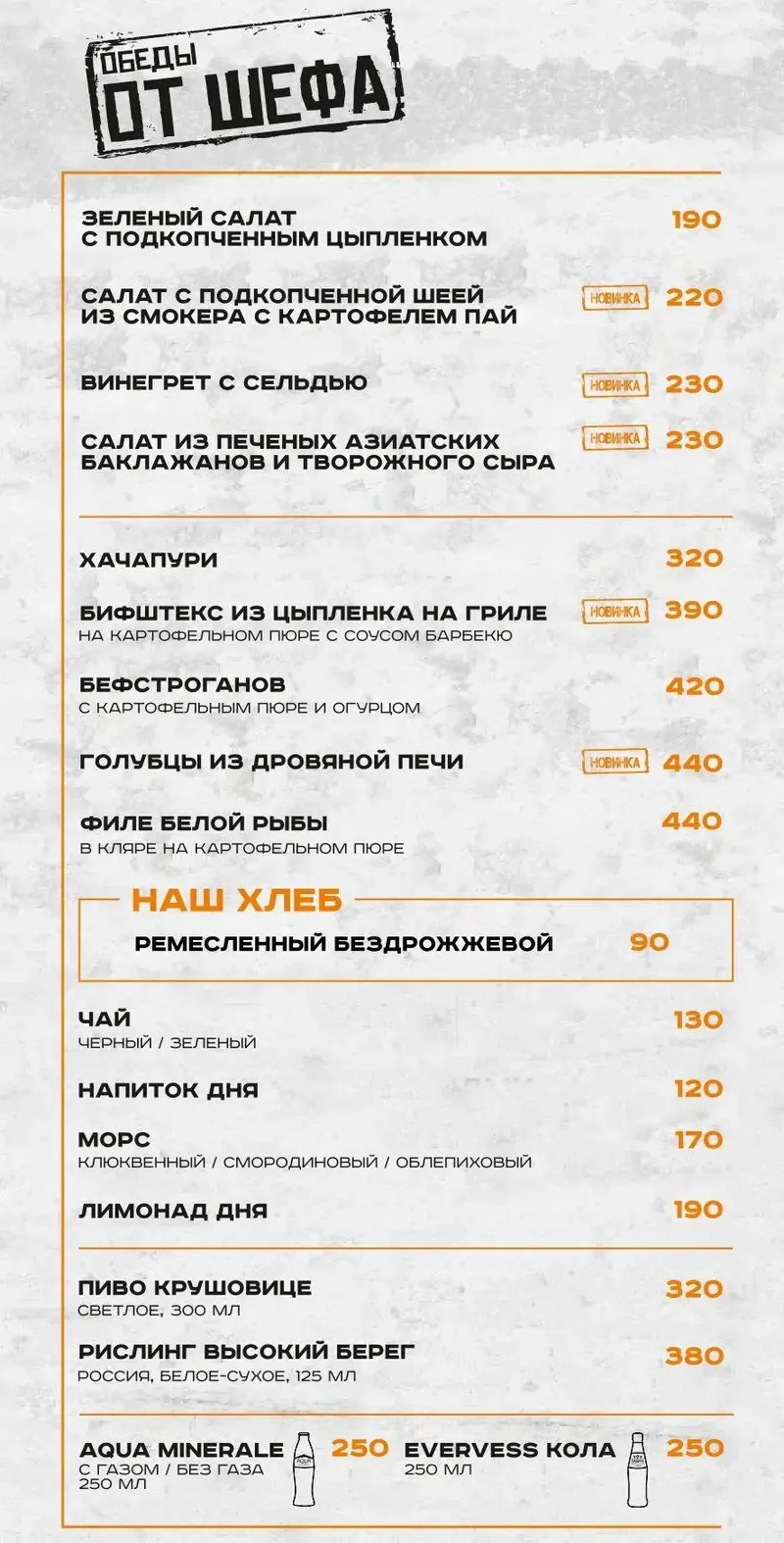 Обеды Уфа стр.1