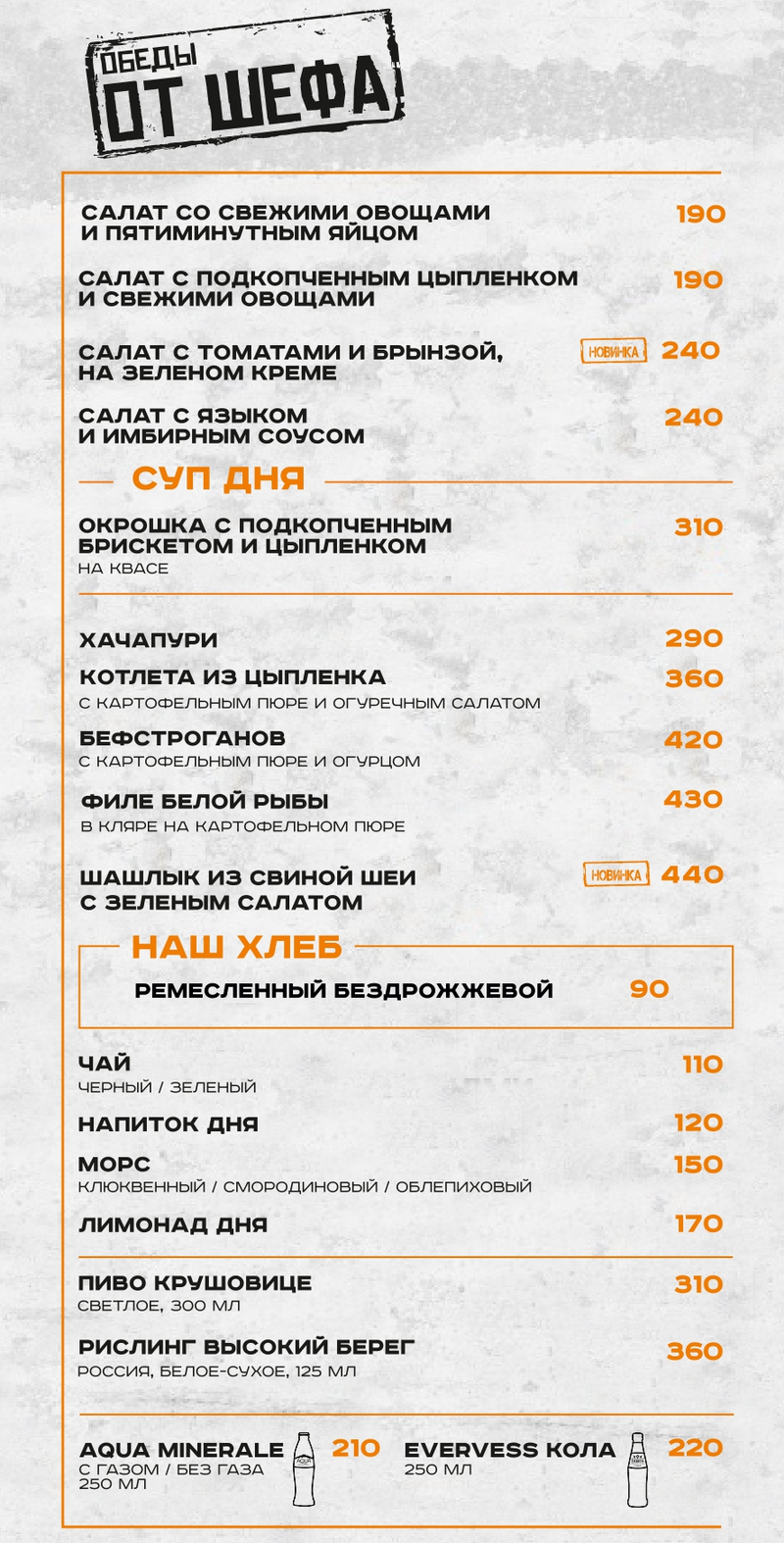 Обеды Уфа стр.1