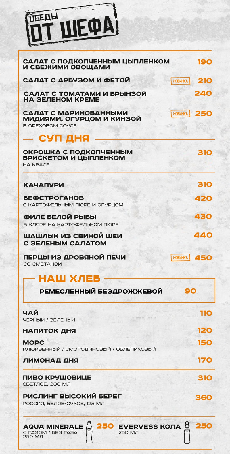 Обеды Уфа стр.1