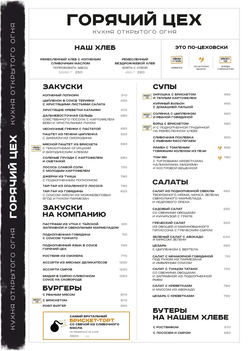 Основное меню Красноярск стр.1
