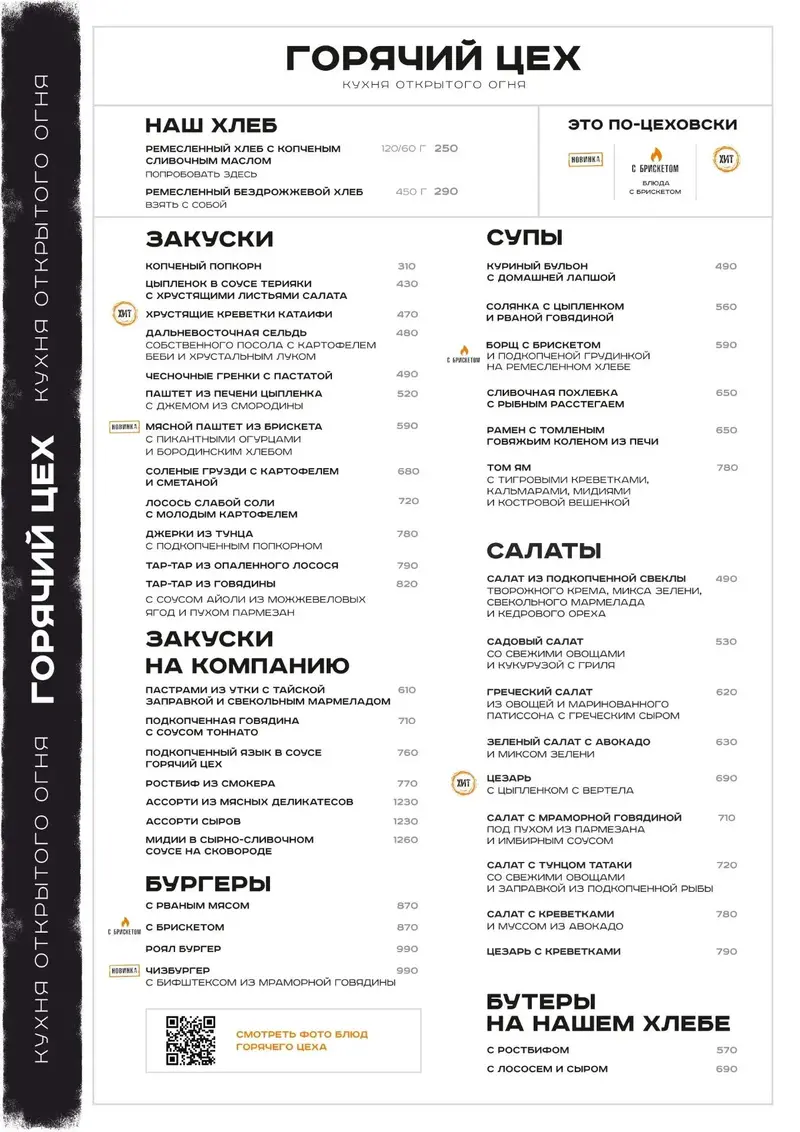 Основное меню Красноярск стр.1