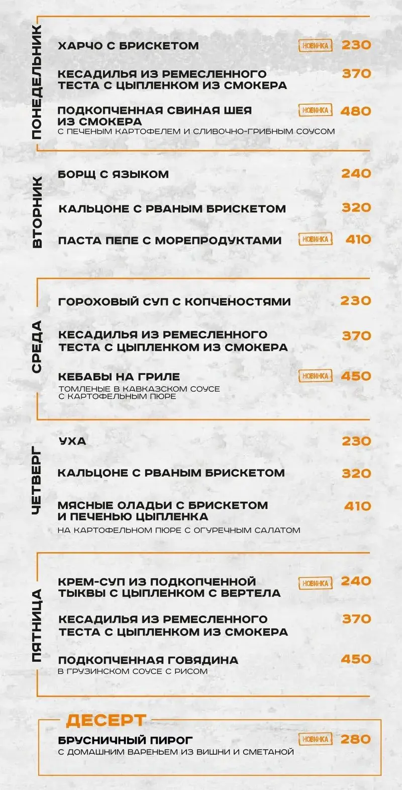 Обеды Красноярск стр.2