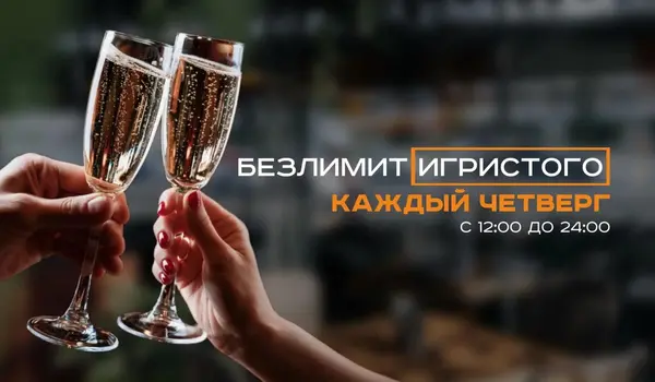 Делаем четверг ещё приятнее